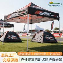 跨境外贸四角折叠帐篷商业展览遮阳棚雨棚赛事活动铝架广告帐篷
