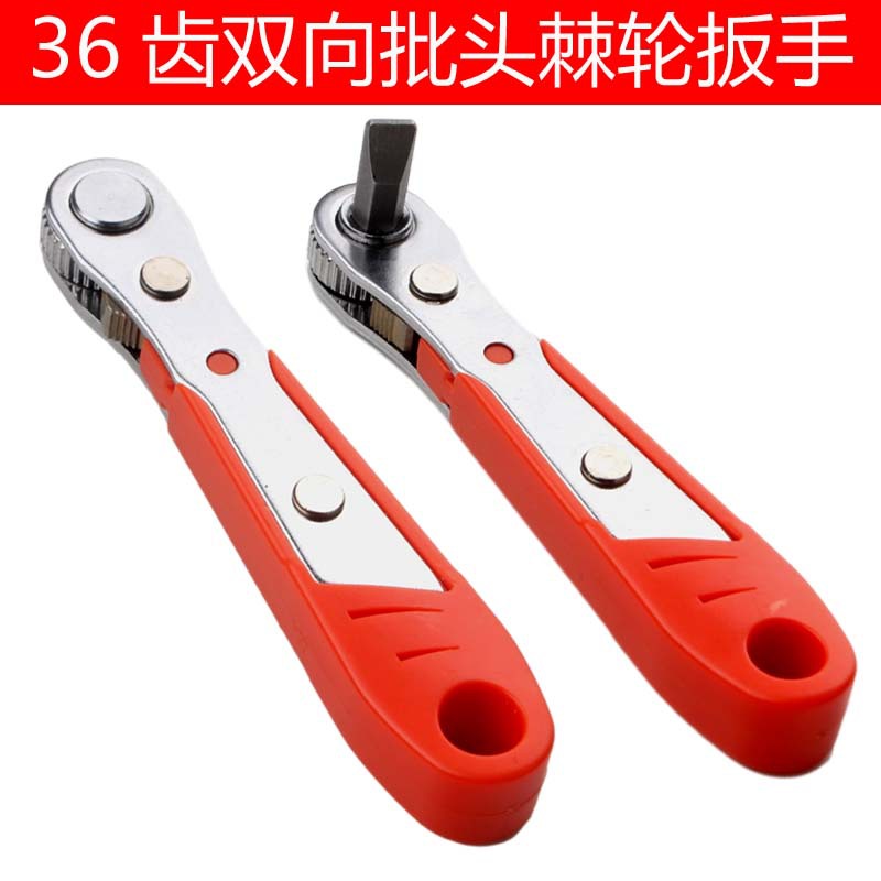 迷你批头双向棘轮扳手直角多功能棘轮螺丝刀批头手柄套筒扳手改锥