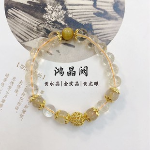 Original [Hongjing Que] Citrine Golden Hair Crystal Yellow Tiger Eye Bracelet (Generational Hair Contains New Chinese Antique Packaging)