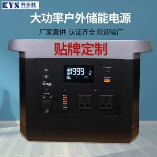 厂家定制户外储能电源便携式移动大容量大功率太阳能储能应急电源