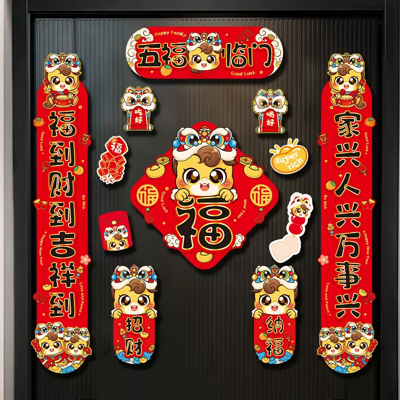 2026新年磁吸对联马年过年春节家用入户大门搬家乔迁装饰磁性春联