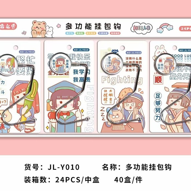 学生の漫画のかばんのフックのデスクトップは取り外し可能です。|undefined
