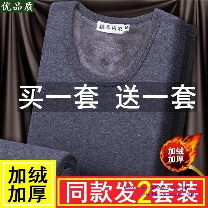 Men's Thermal Underwear Set with Fleece Lining, Thickened and Tight-Fitting Base Layer for Autumn