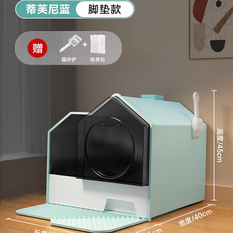야옹요정성 [티파니블루 풋패드]