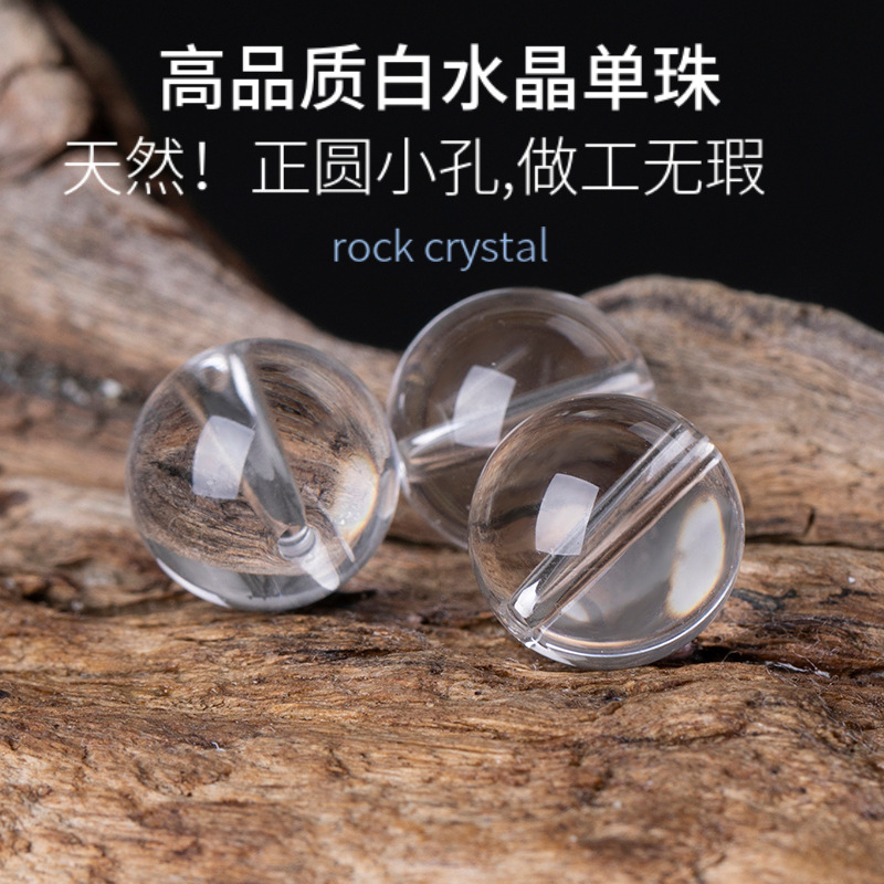 白水晶散珠全晶體圓珠半成品DIY手鍊串珠佛珠項鍊飾品配飾配件珠.