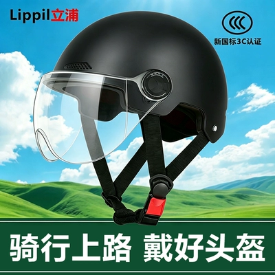 Helmet, Sun Protection, Lightweight Half Helmet, Dəbilqə (Kaska) aksesuarları - black-hd-short-lenses