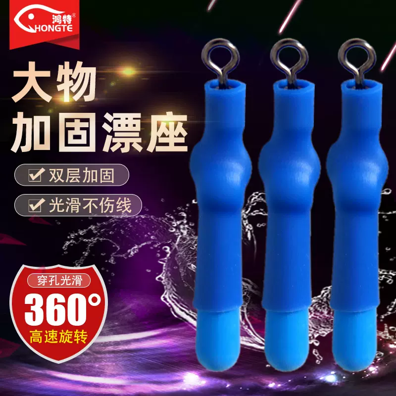 大物加固漂座可旋转浮漂座滑漂专用路滑硅胶滑动钓鱼滑漂神器