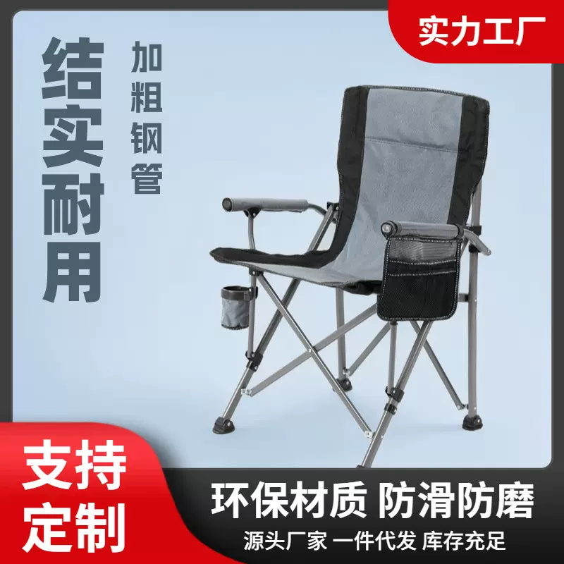 户外折叠椅子加粗加大靠背扶手沙滩椅PU露营便携式导演钓鱼椅