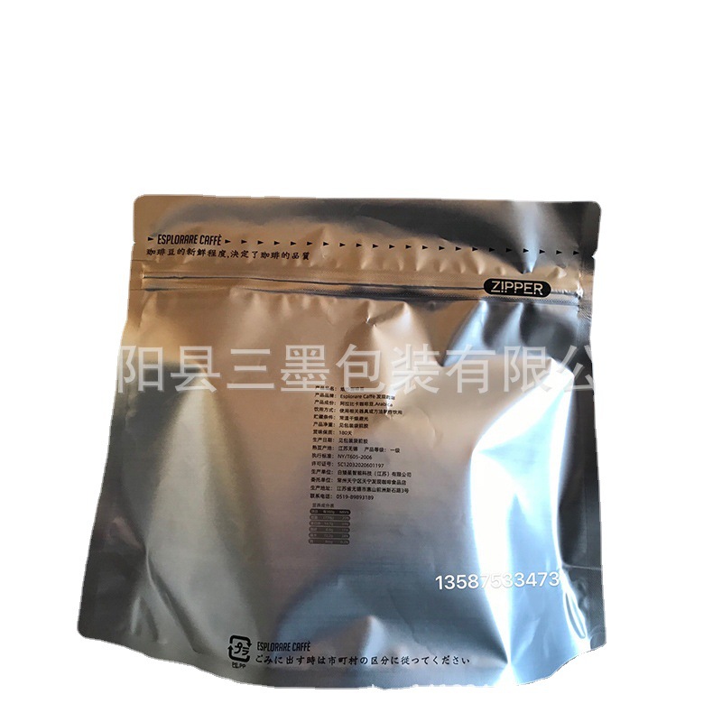 挂耳咖啡豆粉珈琲异形自立拉链锁骨条哑光镀铝箔塑料包装袋子彩印