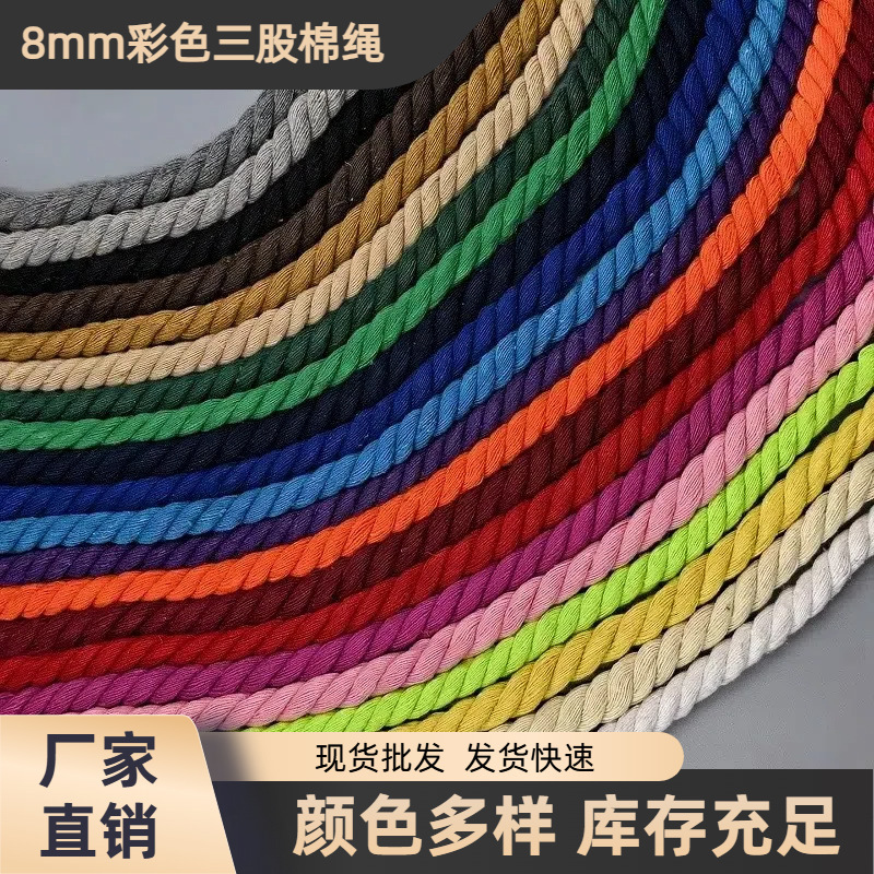 8mm Colorfulful Three-Strand Cotton Rope Handmade DIY Material Rope Twist Decorative Rope Clothing Accessories Bundled Drawstring Cotton Rope