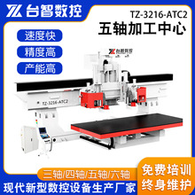 3216五轴加工中心 实木密度板开料机 竹木双头全自动立体加工中心