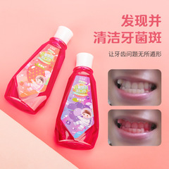 絲瑞妮兒童牙菌斑顯示漱口水批發 小孩口腔健康牙垢液體染色顯色