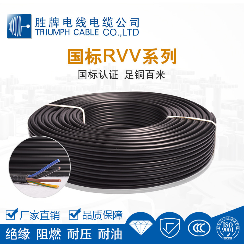 纯铜电源线 RVV 0.5mm 14芯过粉线 控制电缆 工程安装空套电缆