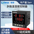 江苏斯菲尔领菲系列LNF-9M7-1多路数显式温湿度控制器