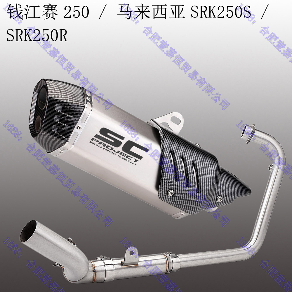 Qj Sai 250 Exhaust, Qianjiang Sai 250, Malaysia Srk250S Front Section Modified with Sc Scorpion Exhaust Pipe