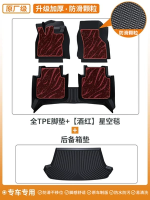Ayaqaltılar (Kovriklər), Tpe Car Floor Mats for - upgraded-and-thickened-anti-slip-particle-tpe-foot-pads-burgundy-starry-sky-blanket-trunk-mat