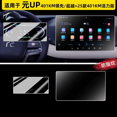 a comprehensive collection of car interior accessories, Car paint protective film - original-upnavigation-128inch-microcrystalline-matte-instrument-clusterhdr-ultra-clear-flexible-tempered-glass-screen-protector-other