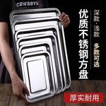 加厚304不锈钢方盘长方形托盘酒店餐厅餐盘菜盘烧烤店肠粉深方盘