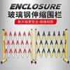 source Manufactor FRP Telescoping enclosure Chip insulation enclosure power construction Fence goods in stock