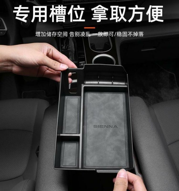 Suitable for Toyota Senna armrest box storage box modified Grevia car central control Senna storage box