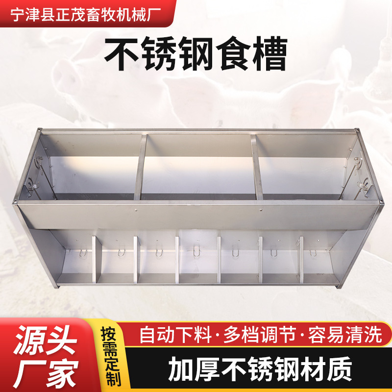 304不锈钢粥料槽育肥食槽单双面全自动下料喂食槽保育猪食槽