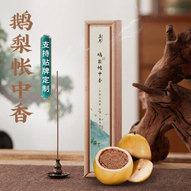 香;佛香/线香;茶道/香炉