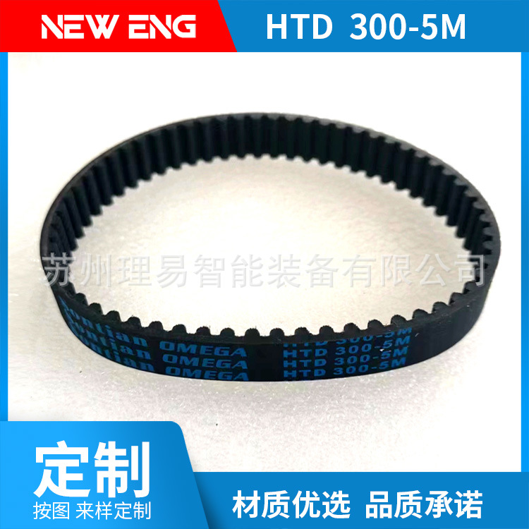 套标机配件5M-300套标机皮带驱动皮带皮带\包装机传动带 耐用耐磨