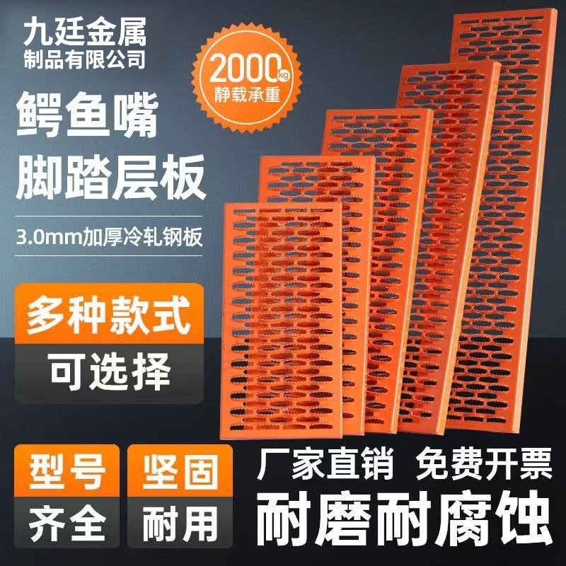 鳄鱼嘴网防滑板踏板304不锈钢楼梯踏步冲孔网工厂批发楼梯专用