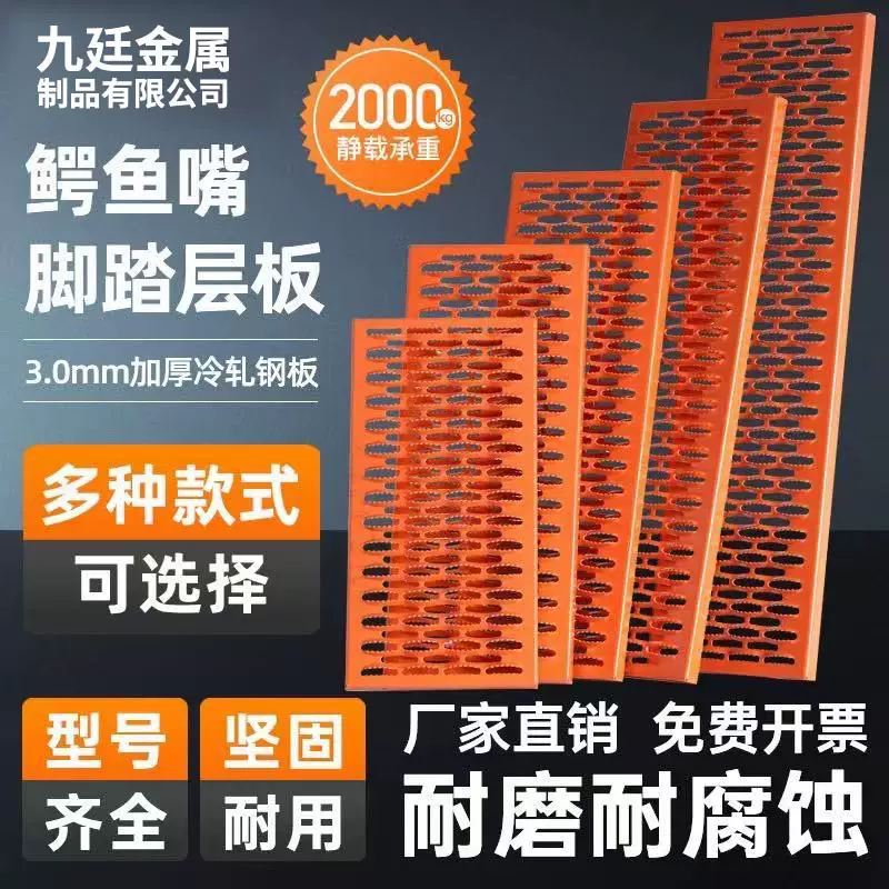 鳄鱼嘴网防滑板踏板304不锈钢楼梯踏步冲孔网工厂批发楼梯专用