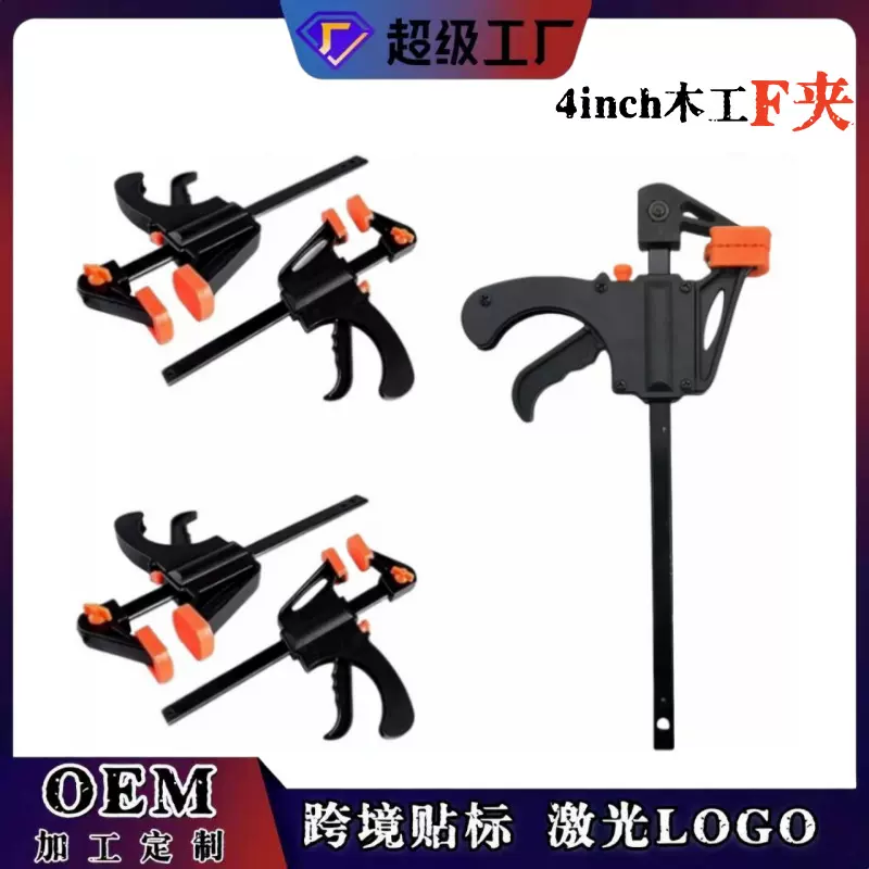 特价 F夹/木工快速夹/实用锻钢摇杆夹子4/6/8/10/12/18/24寸30寸