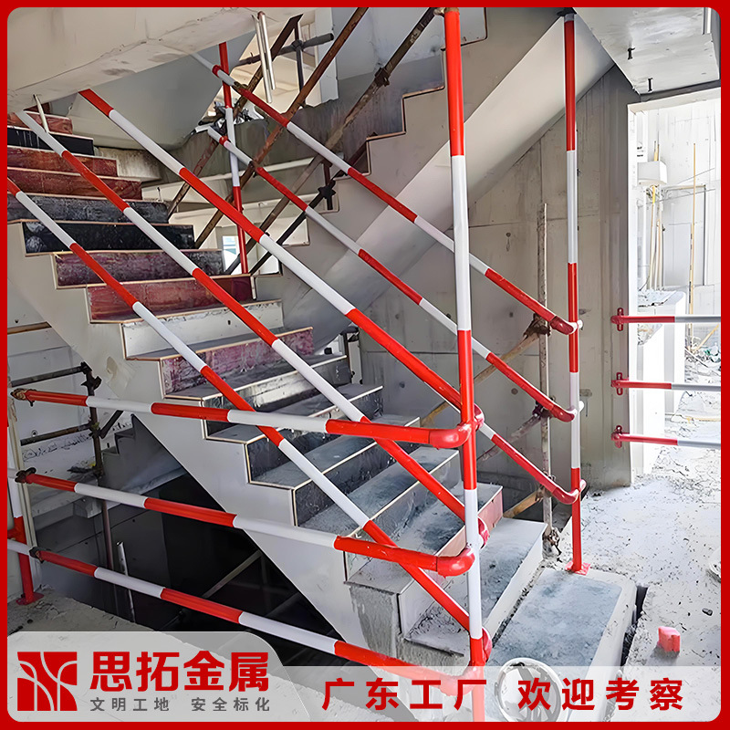 工地楼梯临时扶手防护栏可拆卸临边防护立杆扶手连接件