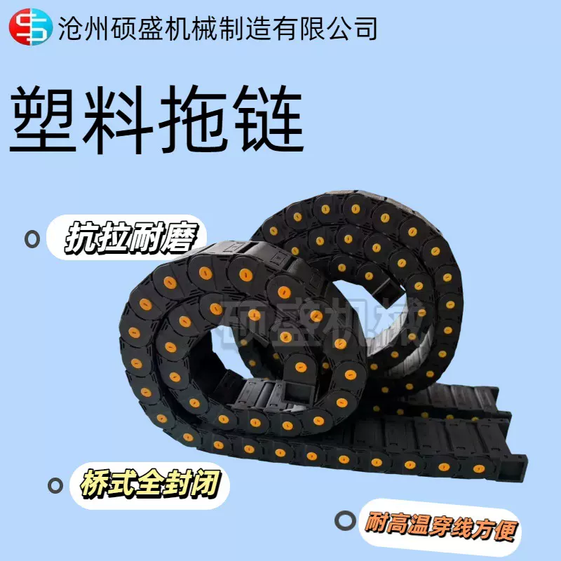 机床尼龙拖链坦克链桥式封闭线槽机床雕刻机电缆穿线塑料传动链条