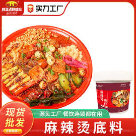 麻辣拌酱料2.5kg袋装干拌蘸料串串香拌面拌粉餐饮开店调料辣味浓