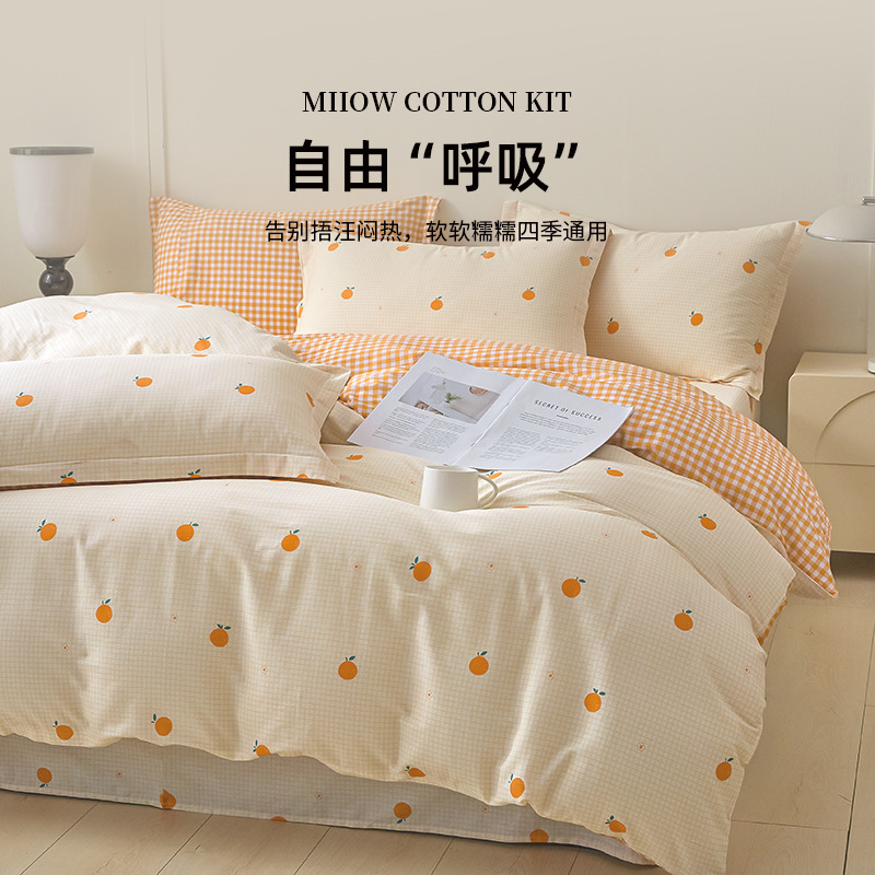 Cama de algodón de cuatro piezas, pequeña y fresca 2025 nueva funda de edredón de algodón, sábana, sábana, sábana, ropa de cama de dormitorio de tres piezas 4