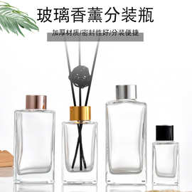 长方形玻璃香薰瓶香水精油熏香空瓶藤条挥发香薰瓶分装瓶室内摆件