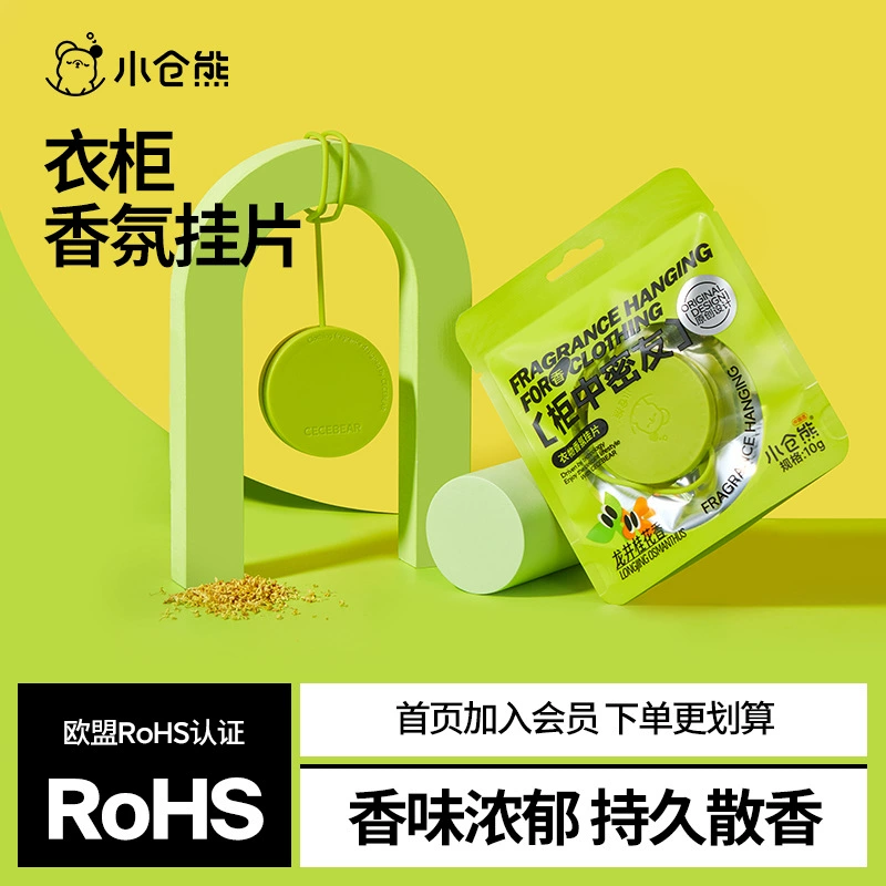 Ароматические таблетки для гардероба, долговечные ароматические и дезодорирующие таблетки для подвешивания, ароматизатор для дома, ароматизатор для спальни, стойкий аромат