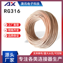 RG316���lͬ�S��|ͬ�S���S��ֱ���͓p�Ķ���^���x���lͨ�ž��|