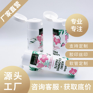 30ml-60ml Hand Cream Hose Empty Bottle Guangzhou Jiayai Source Manufacturer Cosmetic Packaging Material Customization
