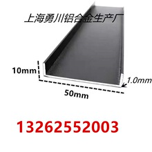 50*10*1mm����ĥɰ��ɫ�X�Ͻ�U�Ͳ� �X�Ͻ𿨲۰�߅�bl ���_��