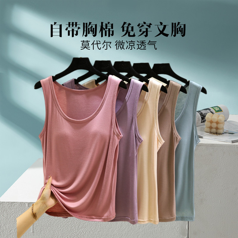 Modal Round Neck Camisole Women's Summer Chest Pad Inner Base All-match Solid Color Sleeveless Large Size Thin Top