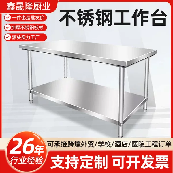 Stainless Steel Workbench Commercial Restaurant Packing Table Kitchen Double-layer Standing Rack Hoisting Table Cutting Table Operating Table