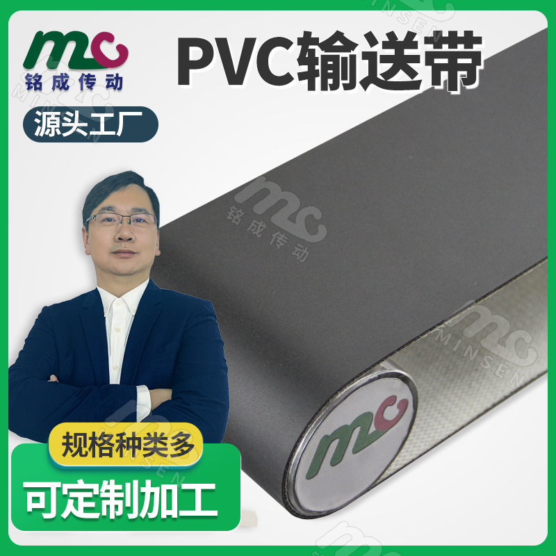 厂家直供 黑色PVC输送带 裙边挡板输送带 绿色PVC传送带 打孔皮带