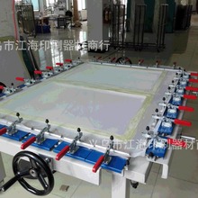 厂家直供12150JL型机械张网机 机械式拉网机绷网机印刷机