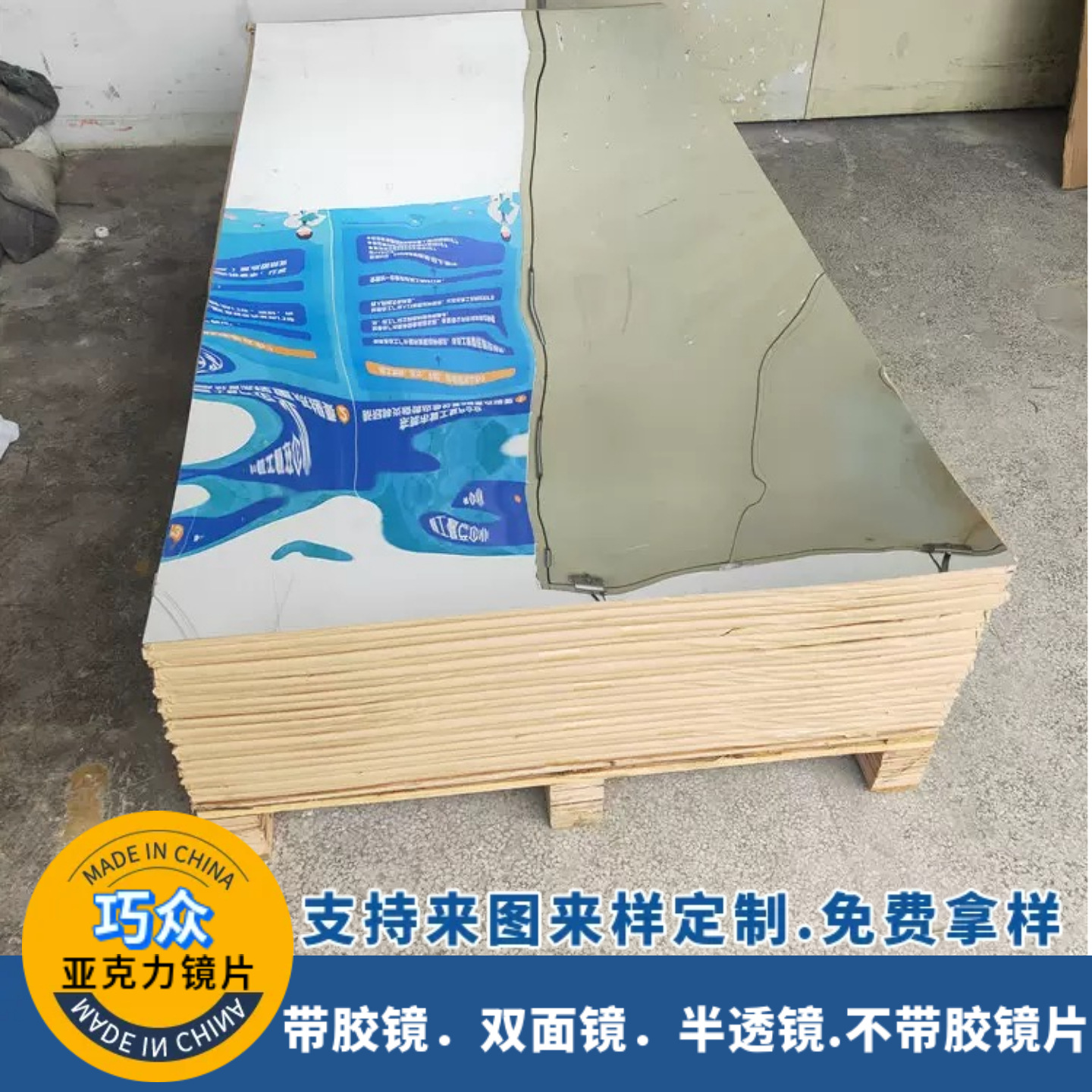 亚克力镜面板加工银色反光装饰片有机玻璃压克力镜片pmma镜片定制