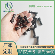 橡胶保护套 HS恒顺厂家定制电气设备三元乙丙阻燃橡胶引线护套