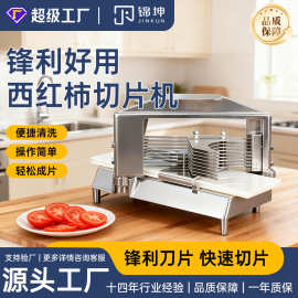 304不锈钢西红柿切片机西红柿手动切片机 水果切片机蔬菜切片机器