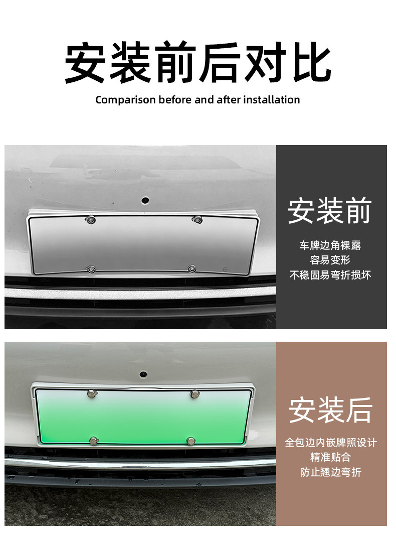 Wuling Bingo Pro special license plate frame, modified license plate frame, full-cover number protection frame, car exterior decoration accessories