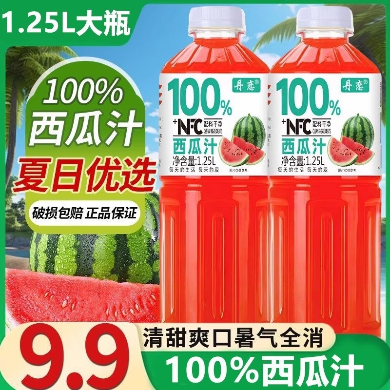100%NFC西瓜汁饮料大瓶整箱鲜榨无添加纯果汁0脂低卡解暑饮品批发|undefined