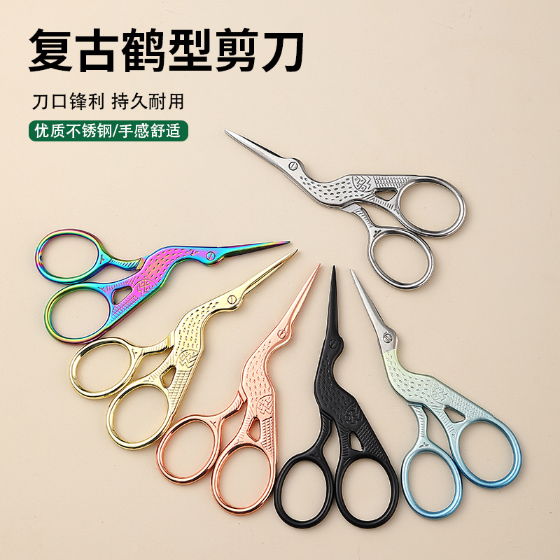 Factory Direct Sale Stainless Steel Cross-Stitch Scissors, Mini Household Small Vintage Crane Scissors, Embroidery Scissors, Thread Trimming Small Crane Scissors