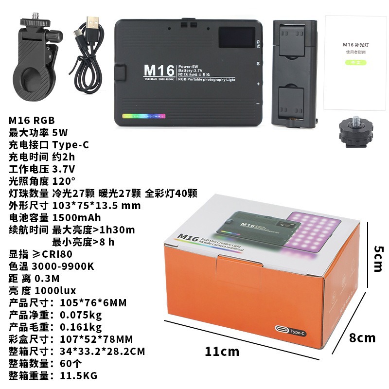 M16RGB